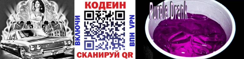 KRAKEN ССЫЛКА наркота Гдов Кодеиновый сироп Lean Purple Drank