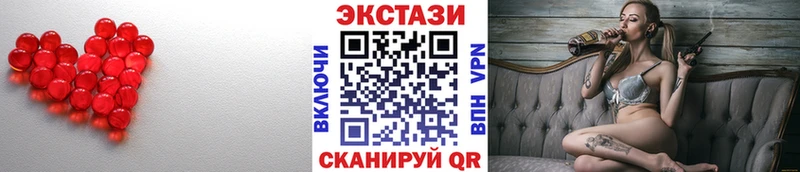 Экстази 280мг  Гдов 