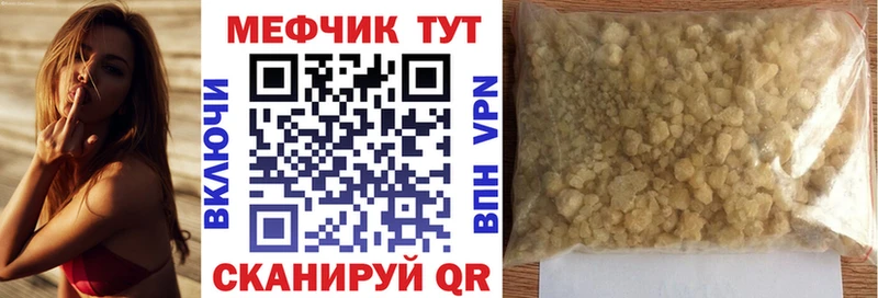 Мефедрон мяу мяу  купить наркоту  Гдов 