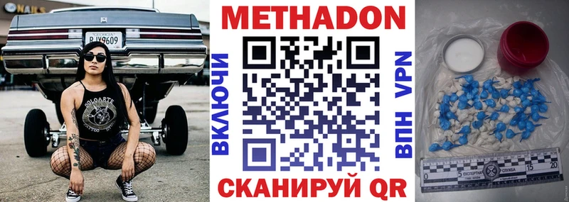 Метадон кристалл Гдов